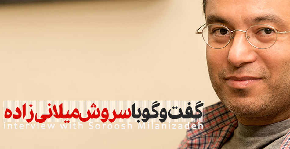 Interview with Soroosh Milanizadeh